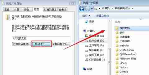 win7如何更改默认存储路径?win7修改C盘储存路径操作方法