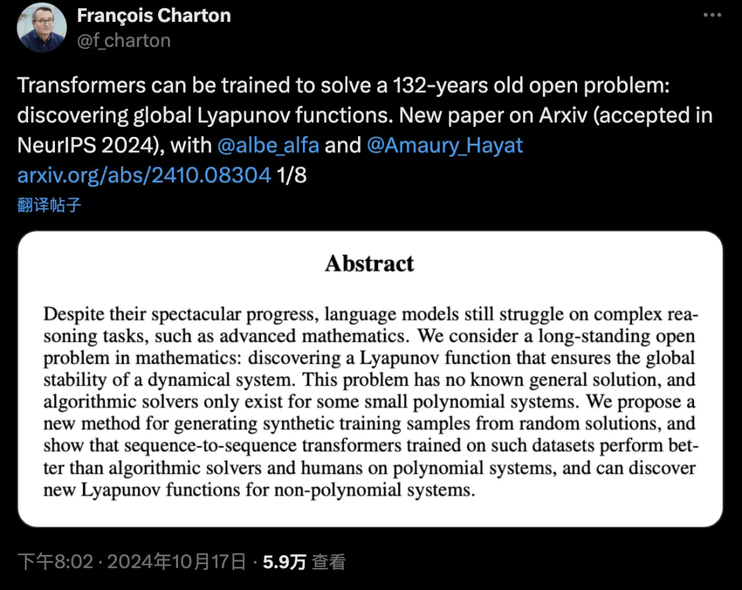 132年未解开的李雅普诺夫函数谜题,被Symbolic Transformer攻克了