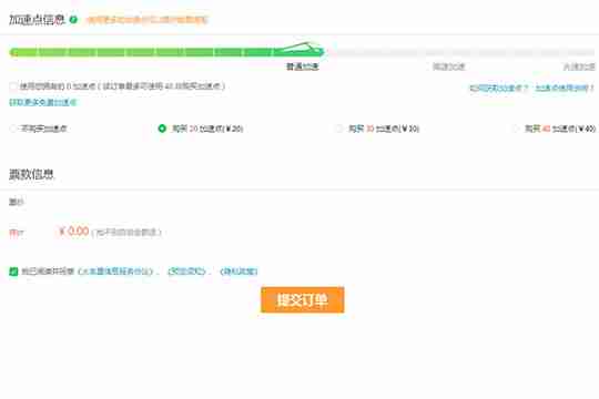 360抢票王怎么抢票