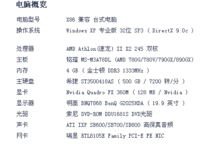 怎么查看Windows电脑配置:简单实用的教程