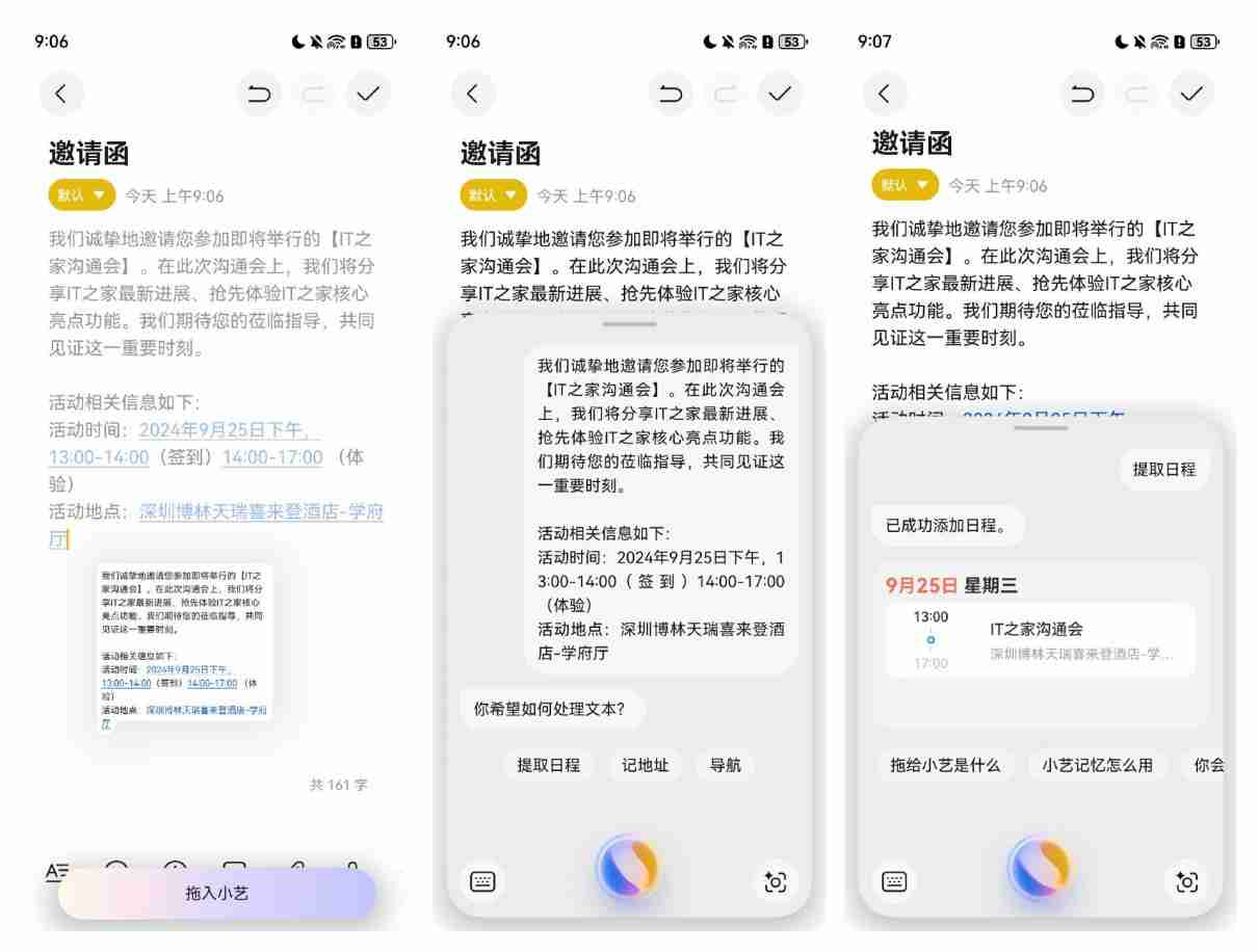 华为 HarmonyOS NEXT 发布,系统级小艺智能体无处不在,随时召唤