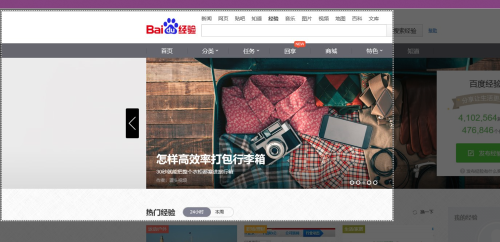 Win10系统的Edge浏览器怎么进行长截图
