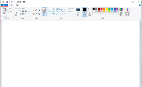 Win10系统的Edge浏览器怎么进行长截图