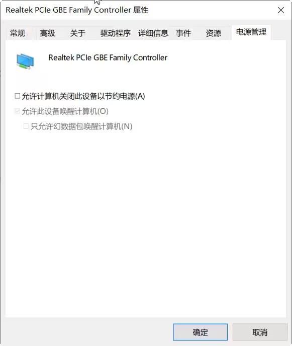 win10设备管理器找不到电源管理选项怎么办