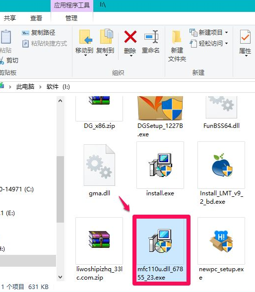 Win10电脑缺失dll文件怎么修复