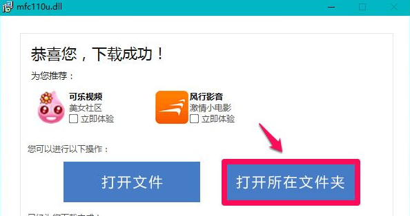 Win10电脑缺失dll文件怎么修复