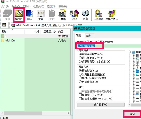 Win10电脑缺失dll文件怎么修复
