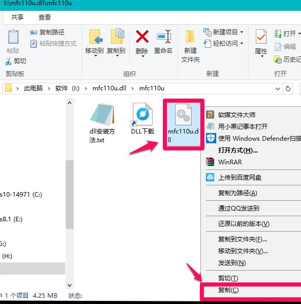 Win10电脑缺失dll文件怎么修复