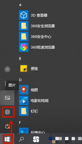 Win10系统怎么删除输入法记忆