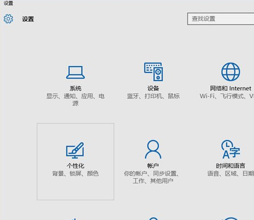 Win10专业版任务栏颜色要怎么改