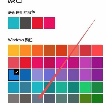 Win10专业版任务栏颜色要怎么改