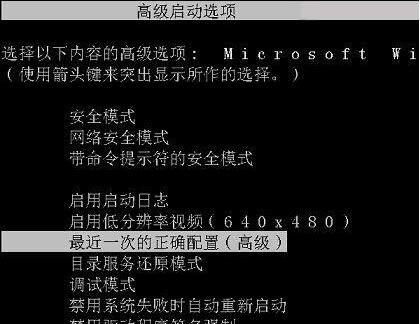 win7进安全模式跳到修复系统的方法