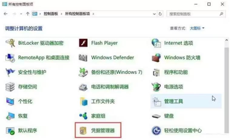 win10电脑用户名和密码怎么查看