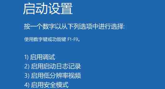 Win11开机怎么强制进入安全模式