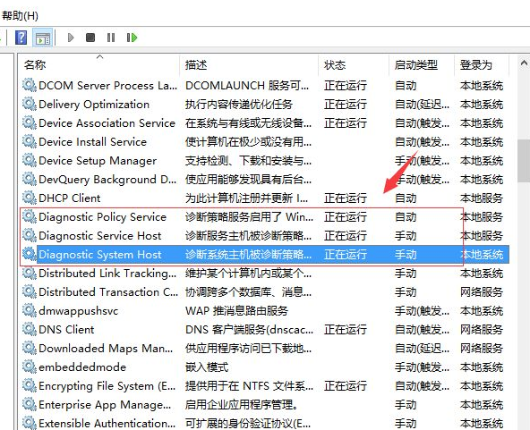 Win10专业版刚开机CPU就满了怎么处理