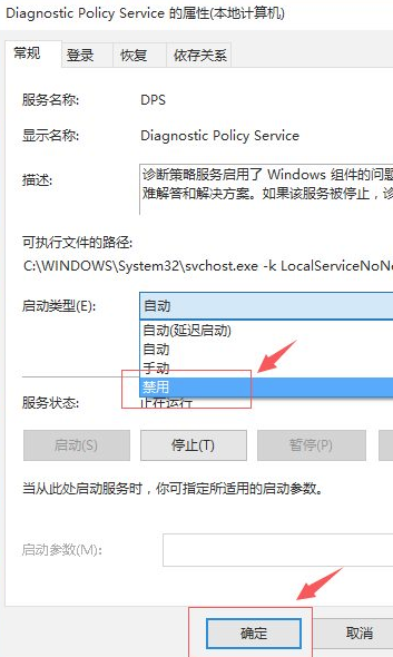 Win10专业版刚开机CPU就满了怎么处理