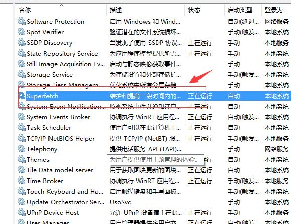 Win10专业版刚开机CPU就满了怎么处理