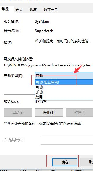 Win10专业版刚开机CPU就满了怎么处理