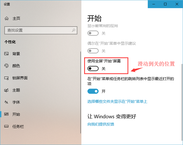 Win10新版本的开始菜单怎么变回Win7的样式