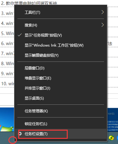 Win10新版本的开始菜单怎么变回Win7的样式