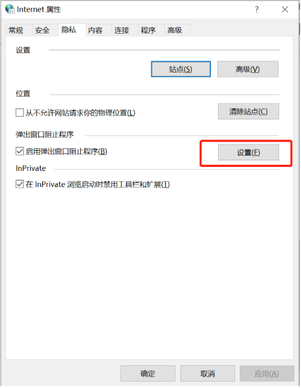 Win10怎么彻底清除电脑中的小广告