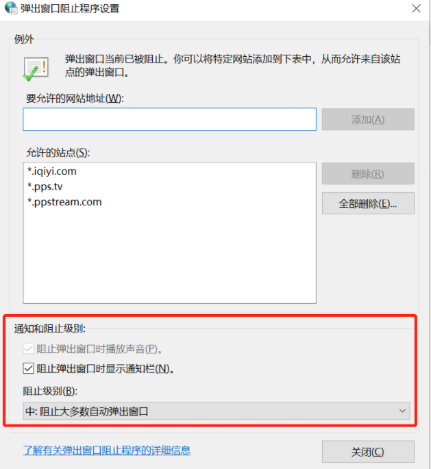 Win10怎么彻底清除电脑中的小广告