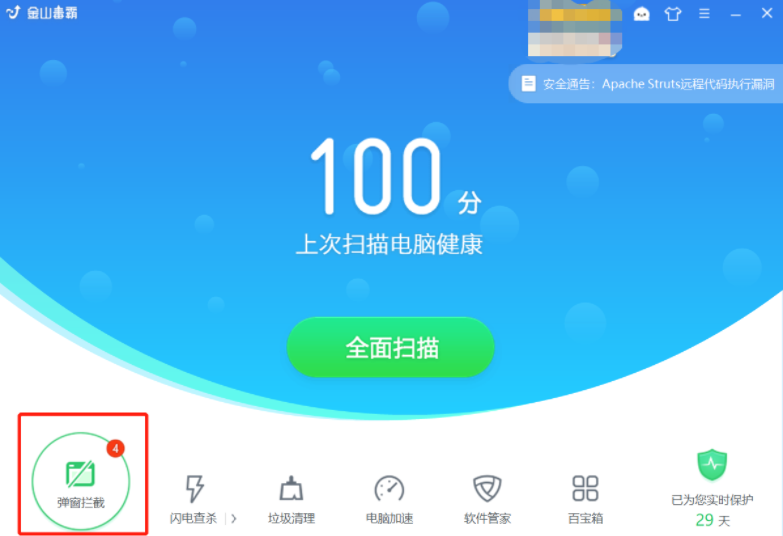 Win10怎么彻底清除电脑中的小广告