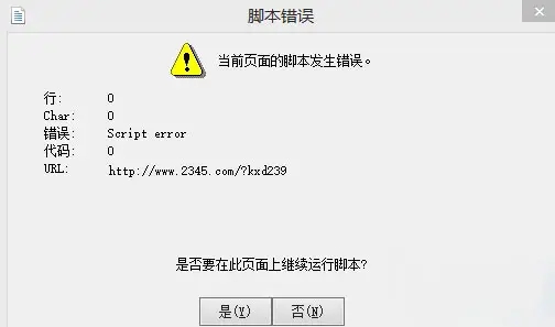 win7电脑访问网页提示当前页面的脚本发生错误怎么解决