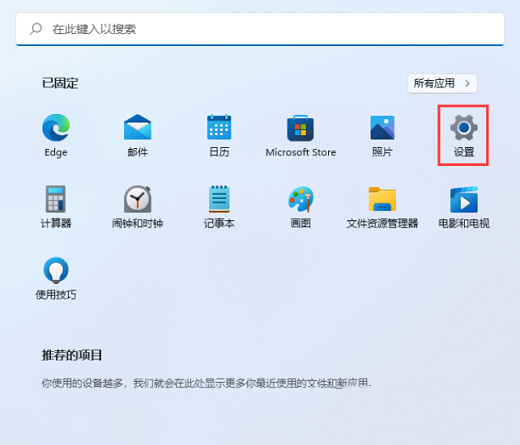 win11单声道音频关了还是单声道怎么办 