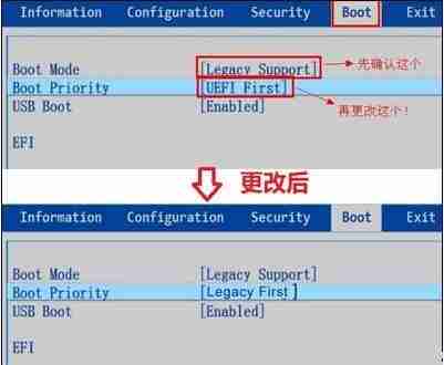 Win10安装失败提示不受UEFI固件支持怎么办