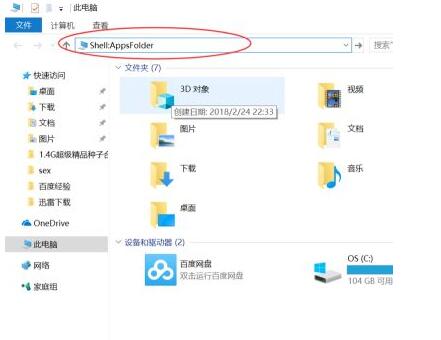 Win10怎么查看所有程序 Win10怎么显示所有程序