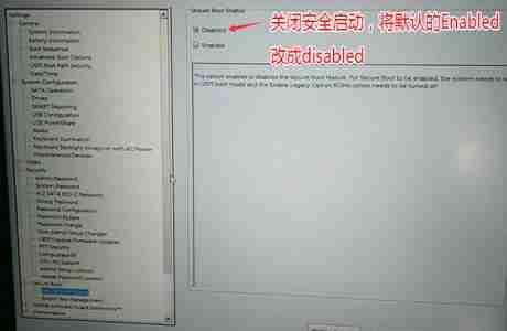 Win10安全引导策略保护怎么关闭