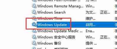 Win10关闭自动更新怎么还是更新了