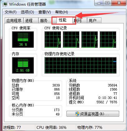 Win7系统总是提示运行缓慢怎么办
