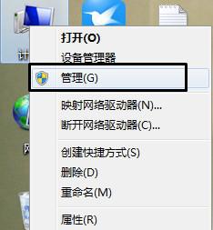 win7怎么更改来宾账户密码 win7来宾账户密码更改教程