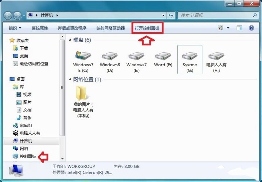 Windows7系统提示此程序被组策略阻止怎么办