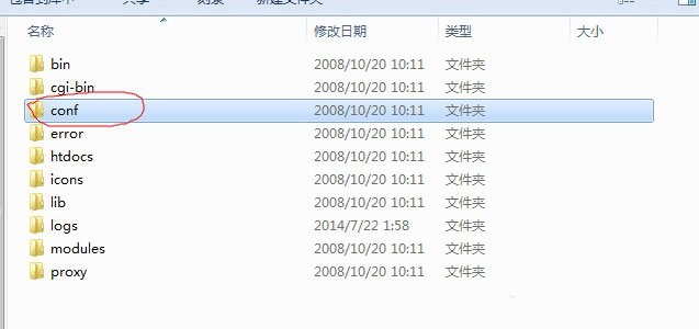 Win7系统Apache启动失败怎么办