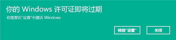 Win11许可证即将过期怎么激活