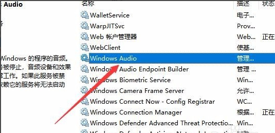 Win10无法启动Windows Audio服务错误1068怎么办