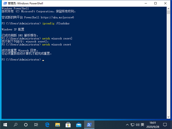 Win10 DNS异常上不了网该怎么办