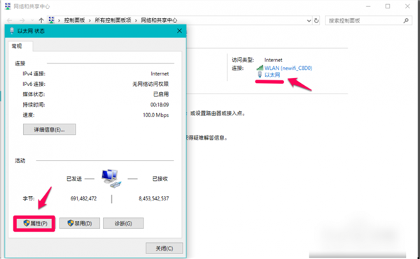 Win10 DNS异常上不了网该怎么办