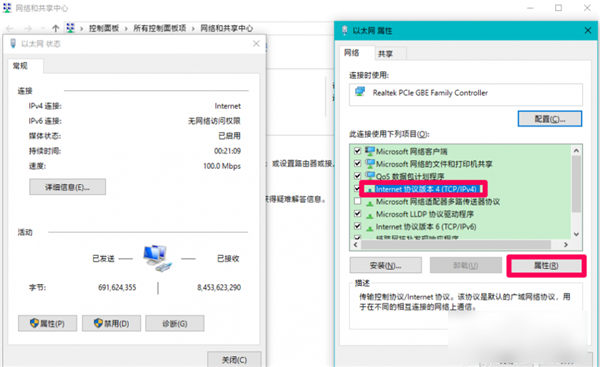 Win10 DNS异常上不了网该怎么办