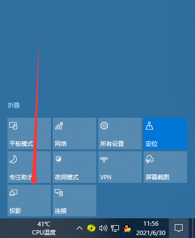 Win10电脑怎么连接投影仪怎么设置 Win10电脑怎么连接投影仪