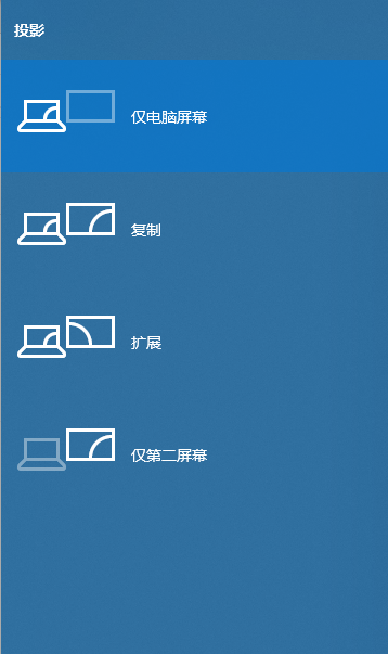 Win10电脑怎么连接投影仪怎么设置 Win10电脑怎么连接投影仪