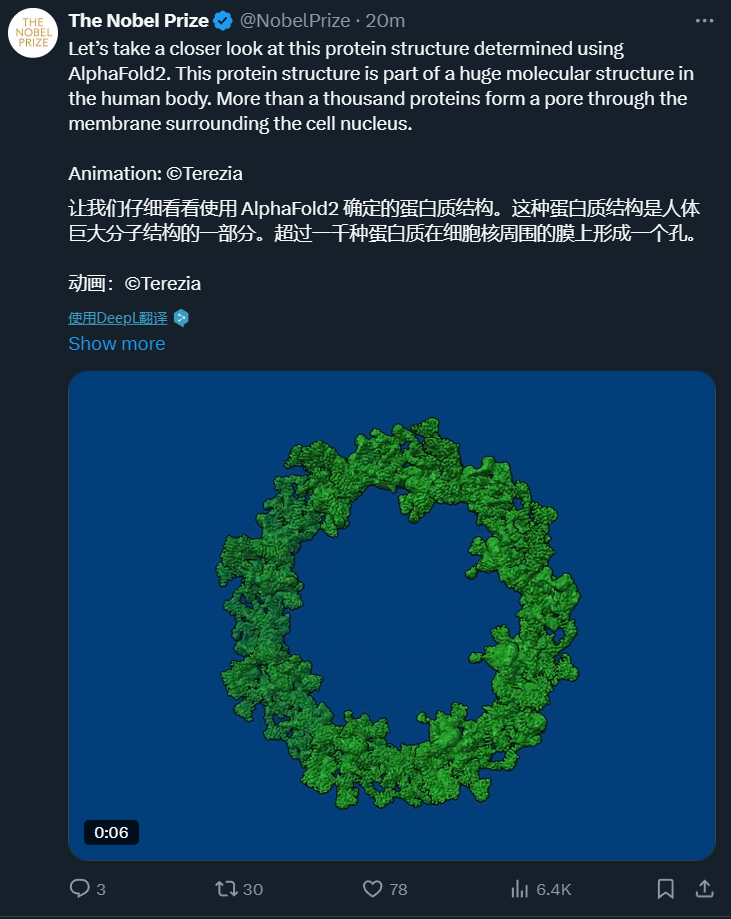 AI再夺诺奖!2024诺贝尔化学奖授予哈萨比斯等人
