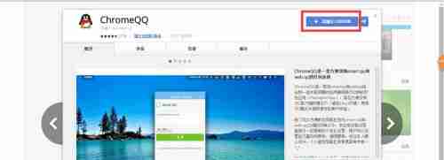 Win10系统chrome扩展程序安装一直提示检查怎么处理