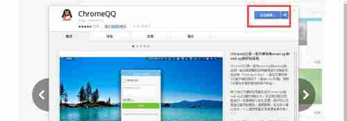 Win10系统chrome扩展程序安装一直提示检查怎么处理