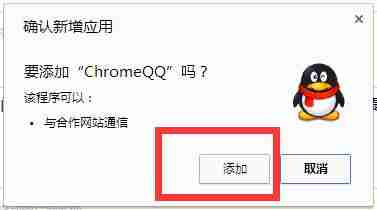 Win10系统chrome扩展程序安装一直提示检查怎么处理