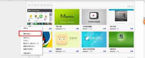 Win10系统chrome扩展程序安装一直提示检查怎么处理