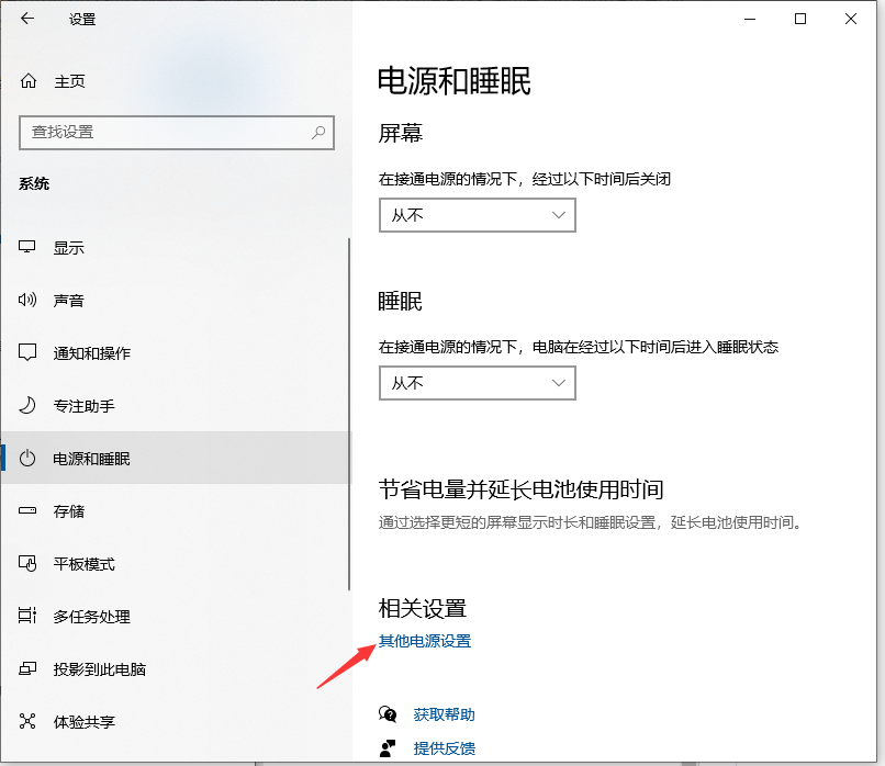 Win10专业版怎么把CPU性能调到最佳